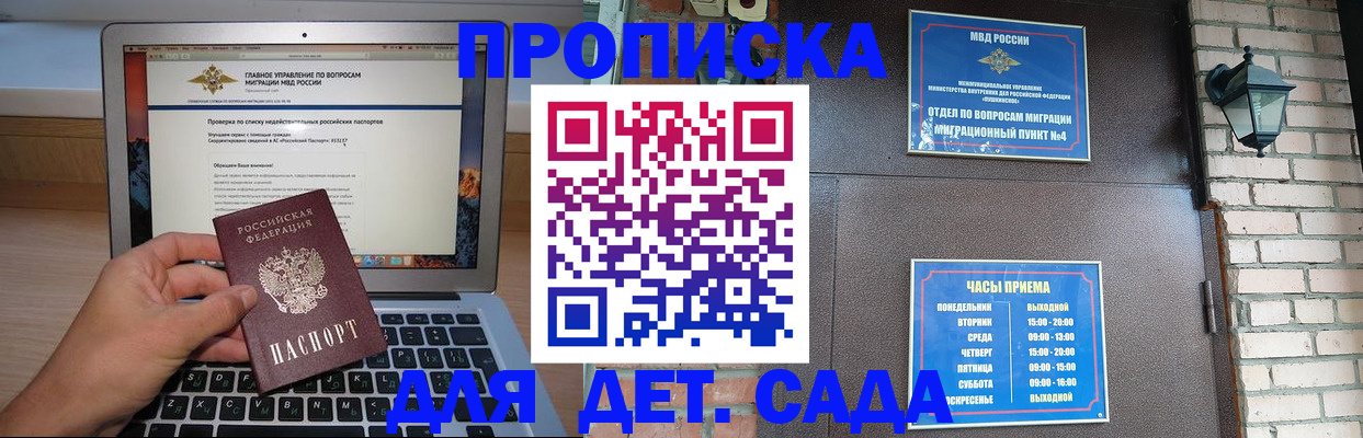 временная регистрация надежно в Назарово