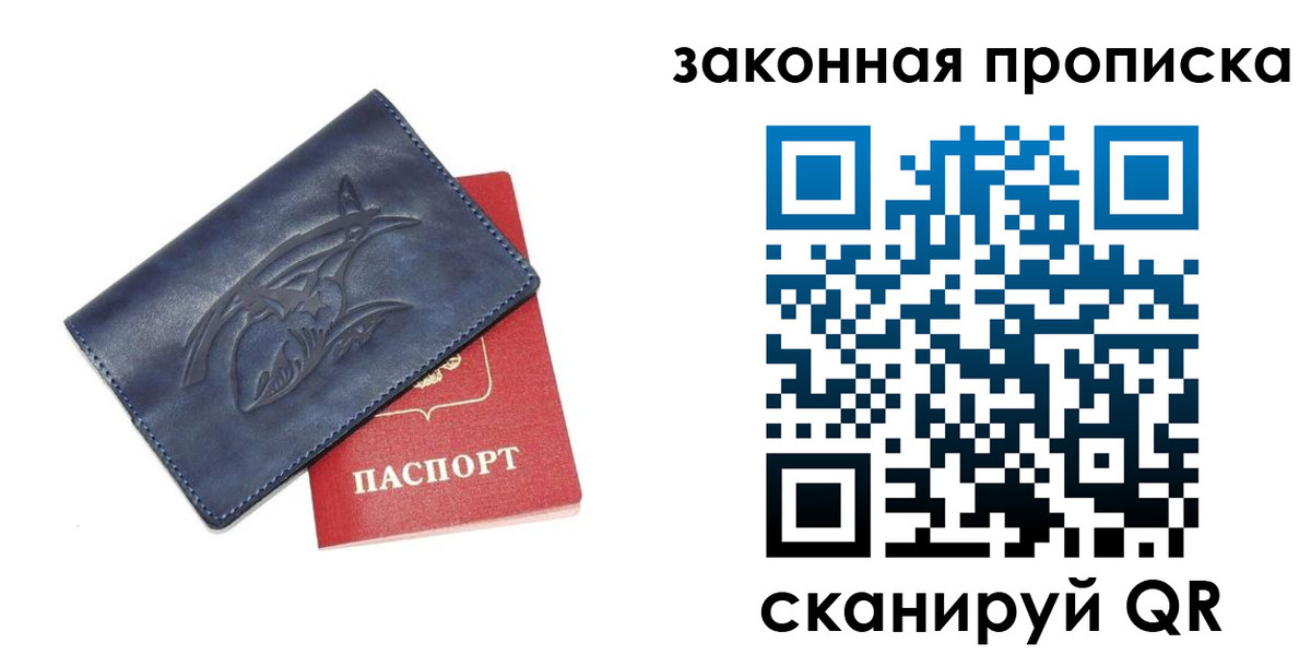 прописка поиск в Назарово