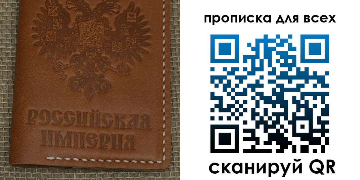 купить прописку в Назарово
