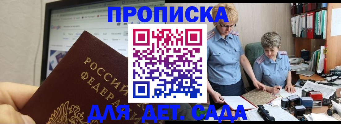 временная регистрация 2025 в Назарово