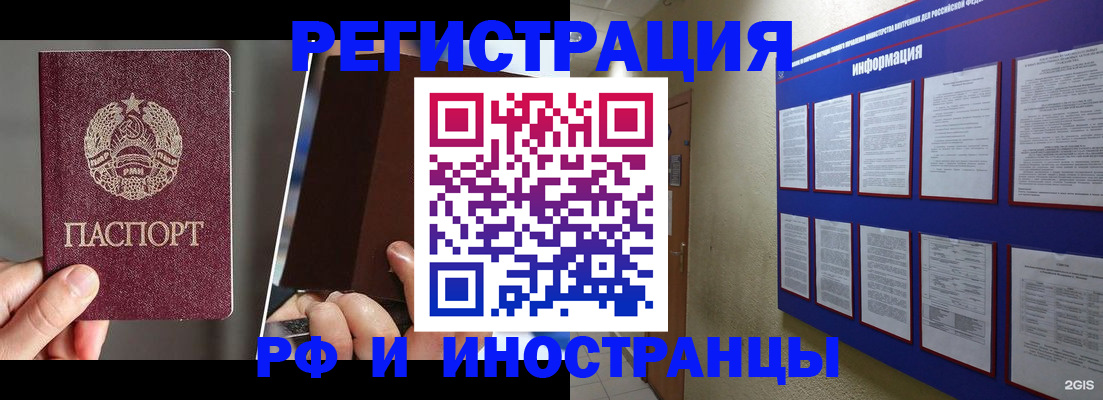 миграционный учет в Назарово