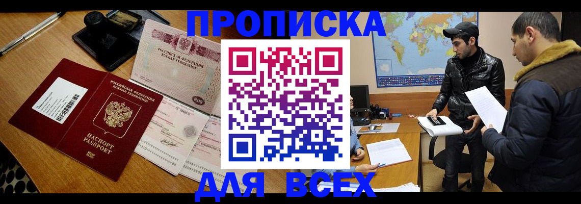 пропишу в квартире в Назарово