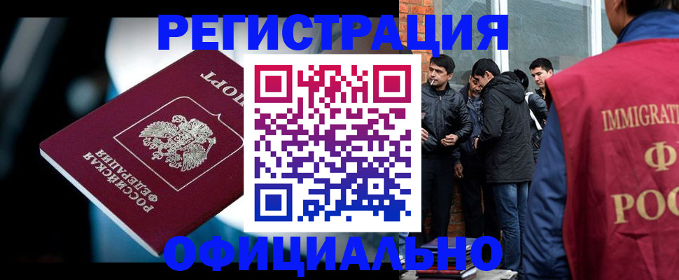 временная прописка в Назарово