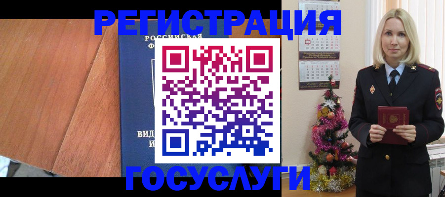 временная прописка в Назарово