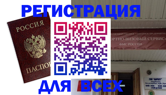 прописка в Назарово